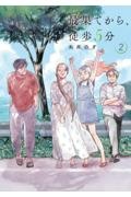 糸井のぞ おすすめの新刊小説や漫画などの著書 写真集やカレンダー Tsutaya ツタヤ