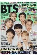 Ｋ☆ＳＴＡＲ　ＢＴＳ　ＤＲＥＡＭ号