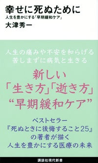 大津秀一 おすすめの新刊小説や漫画などの著書 写真集やカレンダー Tsutaya ツタヤ