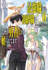 最強の魔導士 ひざに矢をうけてしまったので田舎の衛兵になる 本 コミック Tsutaya ツタヤ