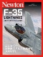 Fー35　Lightning2　ニュートンミリタリーシリーズ