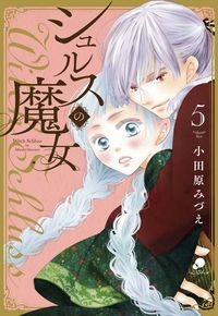 影姫の婚礼 京町妃紗の少女漫画 Bl Tsutaya ツタヤ