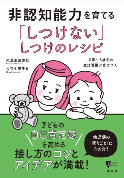 大豆生田啓友 おすすめの新刊小説や漫画などの著書 写真集やカレンダー Tsutaya ツタヤ
