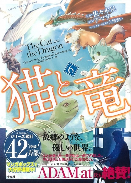 千年狐 干宝 捜神記 より 張六郎の漫画 コミック Tsutaya ツタヤ