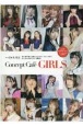 Concept　Cafe　GIRLS　別冊IDOL　FILE