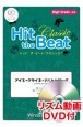 Hit　the　Beat　Classic　アイネ・クライネ・ナハトムジーク　High　Grade　上級編　リズム動画DVD付