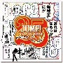 JUMP！アニソンBEST　Vol．1〜オルゴールコレクション〜