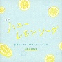 映画「ハニーレモンソーダ」オリジナル・サウンドトラック