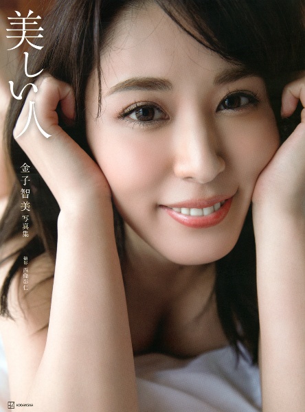 金子智美写真集 タイトル未定 西條彰仁の写真集 Tsutaya ツタヤ