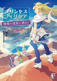 佐藤実 おすすめの新刊小説や漫画などの著書 写真集やカレンダー Tsutaya ツタヤ