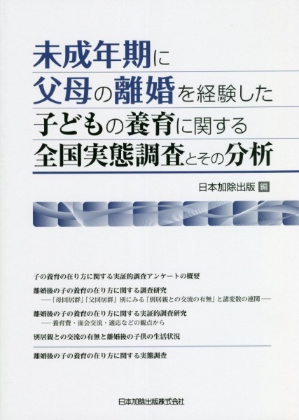 住民基本台帳六法 平成２６年度/日本加除出版/日本加除出版株式会社（単行本） 000000002596-01-xs.jpg?t=