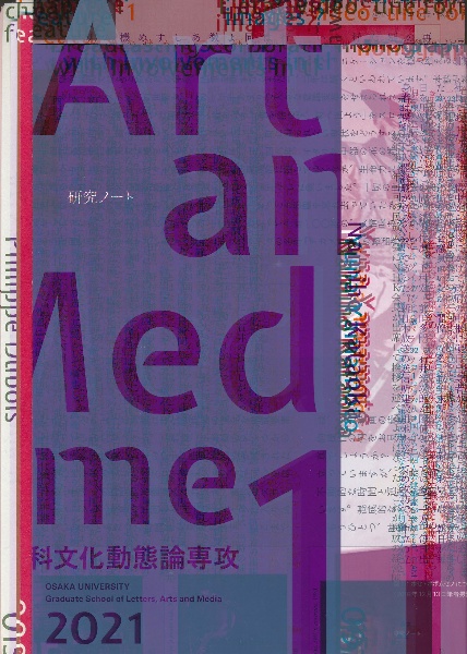 Arts and Media 2021