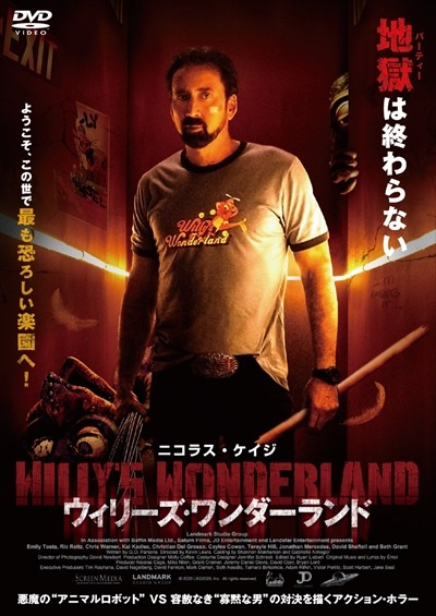 ニコラス ケイジ 映画やドラマ 歌や舞台などのおすすめ情報や画像 写真 Tsutaya ツタヤ