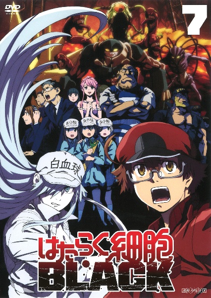 はたらく細胞 black DVD 計7巻セット Amazon.co.jp: はたらく細胞 全7巻 + 特別編 + !! 全4巻 + BLACK 全7巻