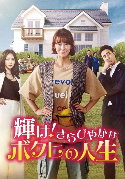 輝け!きらびやかなボクヒの人生 VOL7 - レンタルDVD｜TSUTAYA