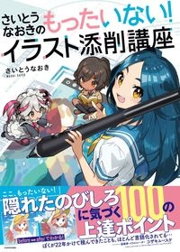 さいとうなおき おすすめの新刊小説や漫画などの著書 写真集やカレンダー Tsutaya ツタヤ