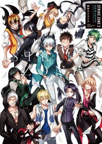 ＳＴＲＩＫＥ　ＺＯＮＥ　ＳＥＲＶＡＭＰ　イラストレーションワークス