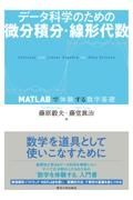 クリスチャン分析化学 原書7版 角田欣一の本 情報誌 Tsutaya ツタヤ