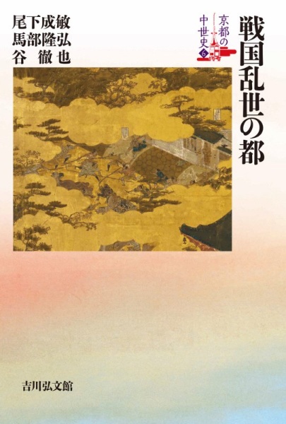 由緒・偽文書と地域社会 北河内を中心に 51B7KMnxbzL._AC_SY200_QL15_.jpg