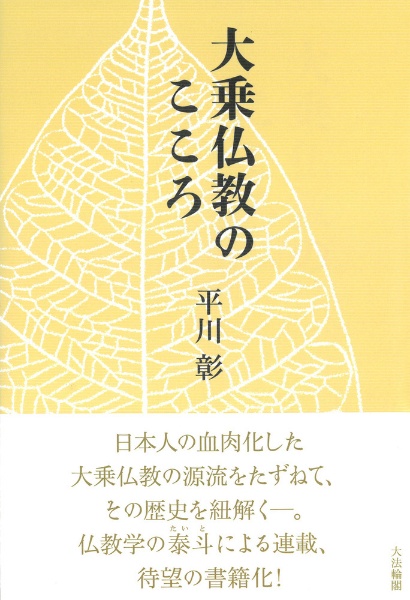 平川彰 おすすめの新刊小説や漫画などの著書 写真集やカレンダー Tsutaya ツタヤ