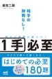 寄せの基礎が身につく1手必至　相手の持駒なし！