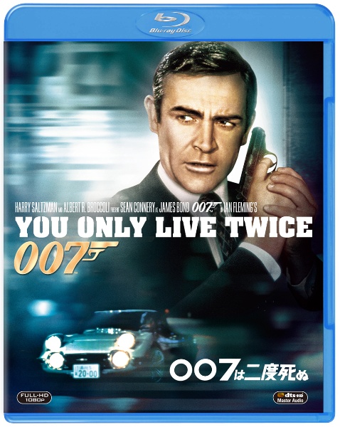 007／007は二度死ぬ