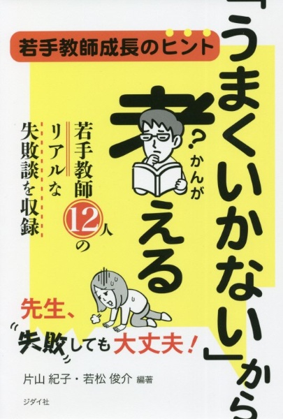 すみっコぐらしのすみっこ名言 サンエックスの小説 Tsutaya ツタヤ