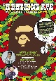 A　BATHING　APE（R）　2021　AUTUMN／WINTER　COLLECTION