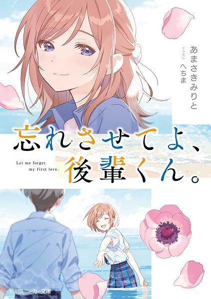 君に恋をするなんて ありえないはずだった 課外授業は終わらない 本 コミック Tsutaya ツタヤ