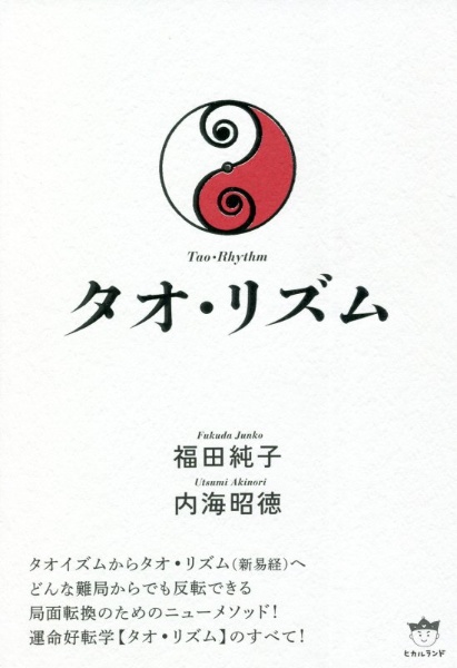 地球統合計画NEO〔著者＝ケルマデック〕エムエム・ブックス - 雑誌