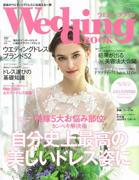 Wedding BOOK