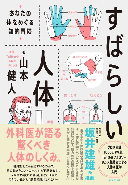 コレステロール値が高いと言われたら読む本 寺本民生の本 情報誌 Tsutaya ツタヤ
