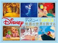 ディズニー映画 の作品一覧 316件 Tsutaya ツタヤ T Site