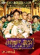 煙雨降る後宮〜偽りの女官の復讐〜　DVD－BOX1