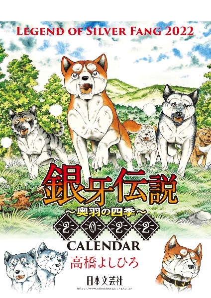 銀牙伝説Weedオリオン 銀牙伝説WEEDオリオン 1 | 高橋よしひろ | マンガ | Kindle