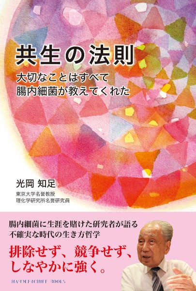 ムーンマトリックス 新装版 デーヴィッド アイクの本 情報誌 Tsutaya ツタヤ