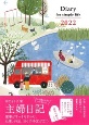 Diary　for　simple　life　主婦日記　2022年版