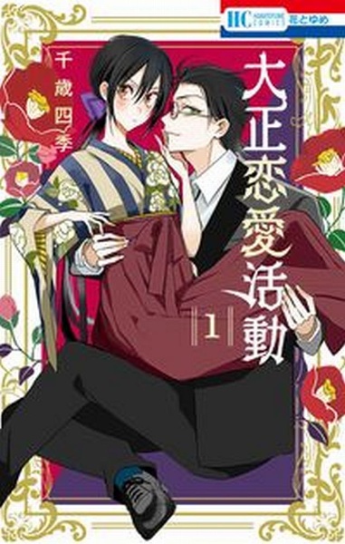 死神グリムと不幸少年 師走ゆき短編集 師走ゆきの少女漫画 Bl Tsutaya ツタヤ