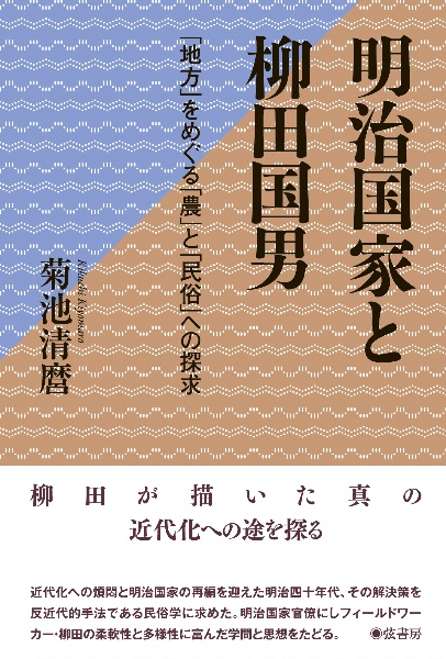 中山晋平伝―近代日本流行歌の父 VDR-5171.jpg?_c=