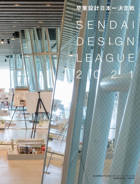 せんだいメディアテーク おすすめの新刊小説や漫画などの著書 写真集やカレンダー Tsutaya ツタヤ