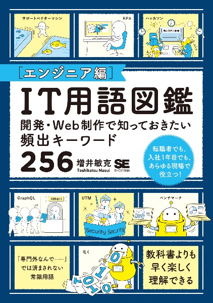 増井敏克 おすすめの新刊小説や漫画などの著書 写真集やカレンダー Tsutaya ツタヤ