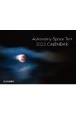 AstronomyーSpace　Test　CALENDAR　2022