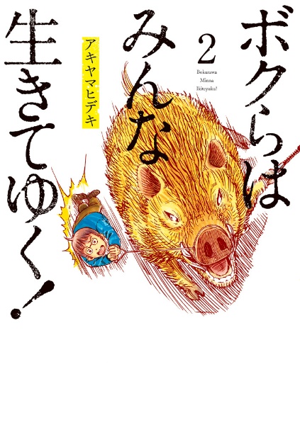東京カリニク鉄砲隊 これかわかずともの漫画 コミック Tsutaya ツタヤ