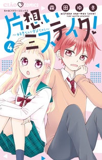 ヴァンパイアの花嫁 2度目のプロポーズ 小倉あすかの少女漫画 Bl Tsutaya ツタヤ