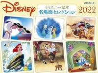ディズニー の作品一覧 7 503件 Tsutaya ツタヤ T Site