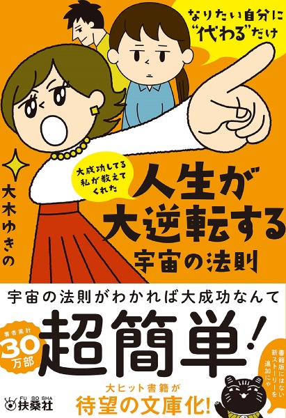 大木ゆきの おすすめの新刊小説や漫画などの著書 写真集やカレンダー Tsutaya ツタヤ