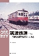 筑波鉄道（上）　三度の社名変更を経たローカル私鉄