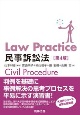 Law　Practice　民事訴訟法〔第4版〕