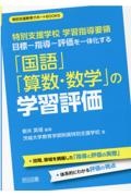 ほめ言葉手帳 21 菊池省三の本 情報誌 Tsutaya ツタヤ