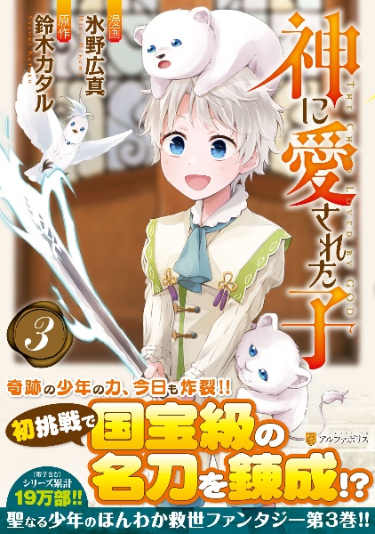 氷野広真 おすすめの新刊小説や漫画などの著書 写真集やカレンダー Tsutaya ツタヤ